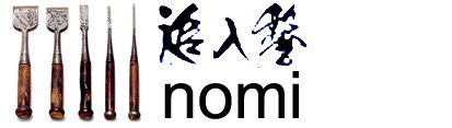 Nomi Japanese Scroll Gouges